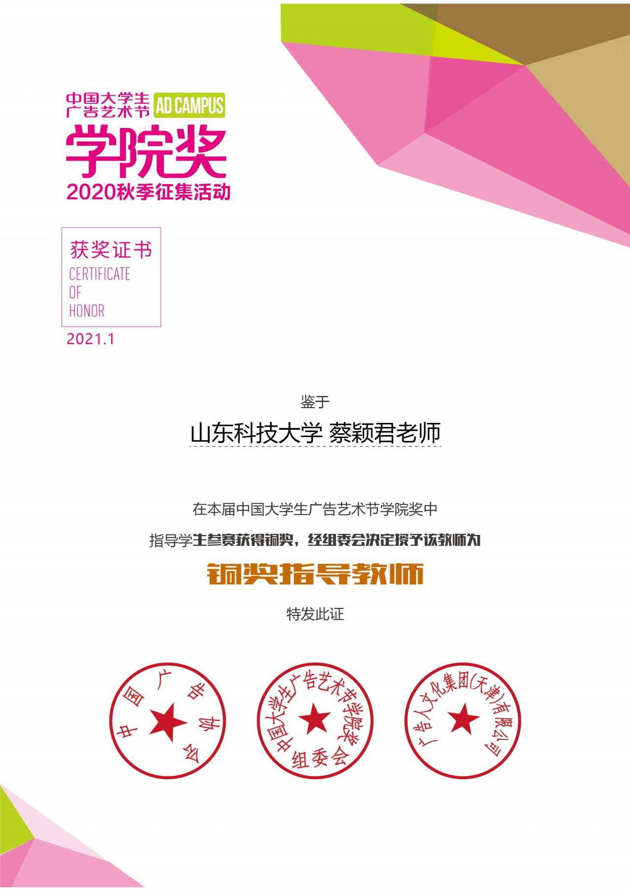 award360°年度设计奖__2021设计奖项